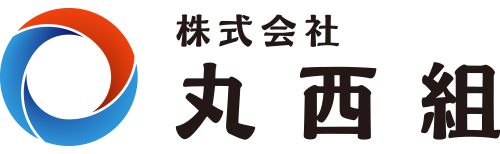 株式会社丸西組